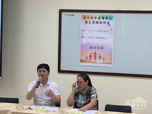何思毅(左)及許秀琴主持說明會。