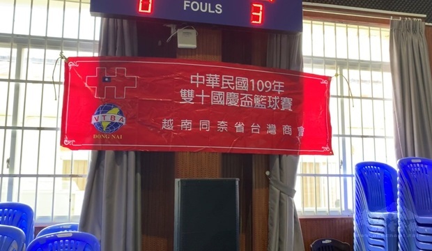 國慶盃籃球賽。
