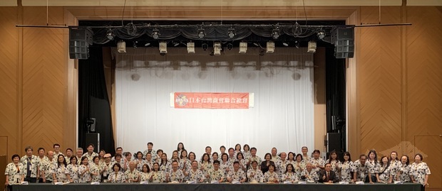 日本臺灣商會聯合總會召開第8屆第2次理監事聯席會議。