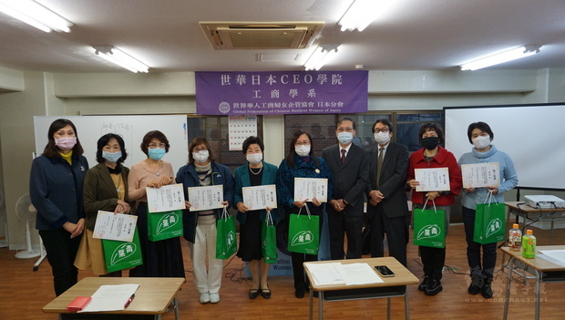世華日本分會頒獎給全勤學員。