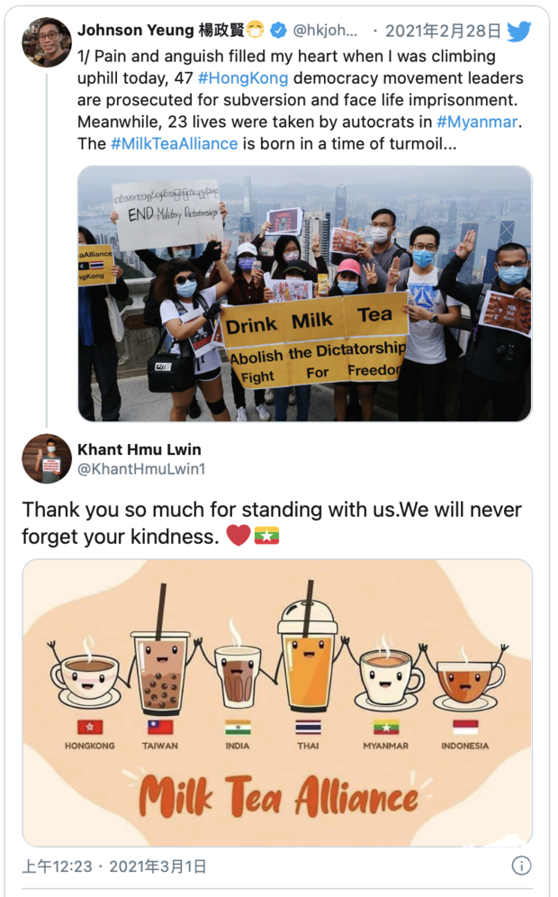 奶茶聯盟力挺緬甸反政變示威 跨境民主運動影響力增