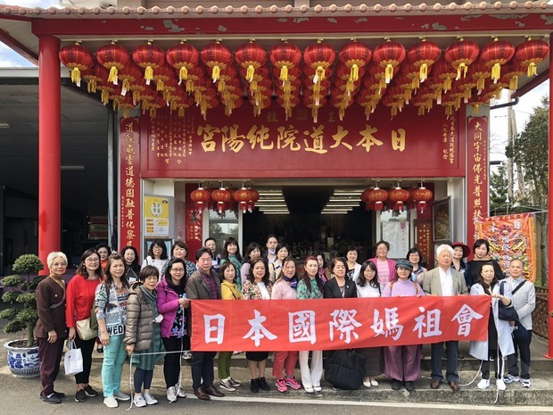 日本國際媽祖會一行人到日本大道純陽宮參拜