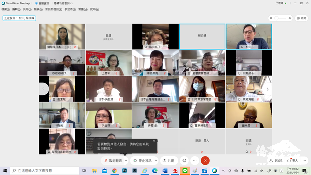 俞秀霞總會長(第4排中)主持會議、陳五福輔導總會長(第3排中)上線與會。