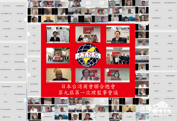 理監事聯席會議。