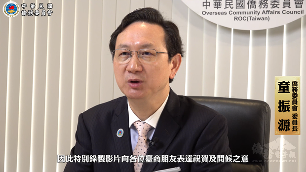 童振源委員長問候與會人員。