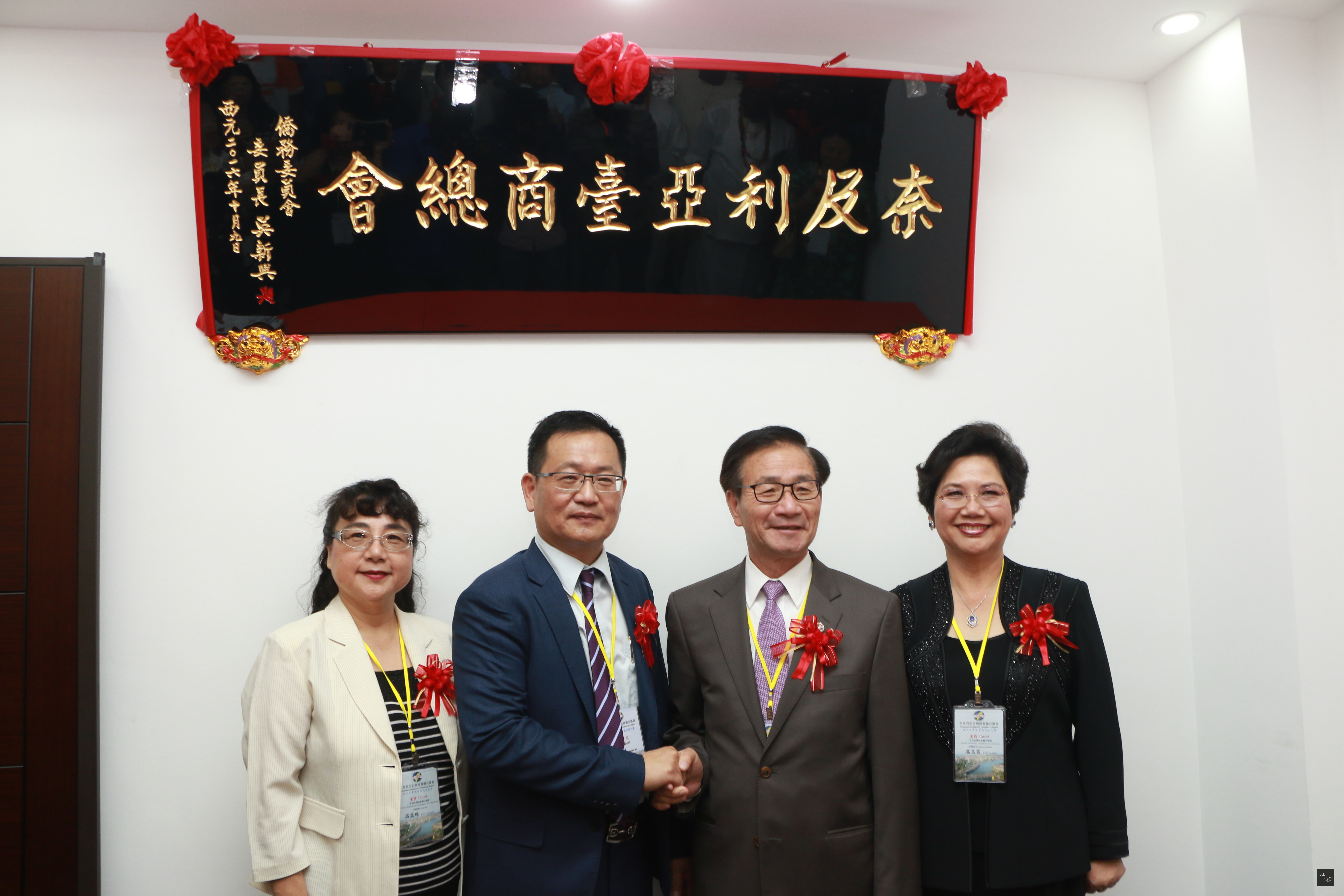 奈及利亞台灣商會聯合總會舉行成立大會,僑務委員會委員長吳新興特別致賀電、並贈與商會匾額祝賀,世界臺灣商會聯合總會名譽總會長吳松柏(右二)等人前往祝賀。(奈及利亞台灣商會聯合總會提供)