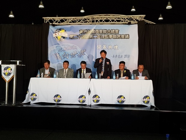 賴金城於非總第24屆第2次理監事聯席會議中主持僑務座談。