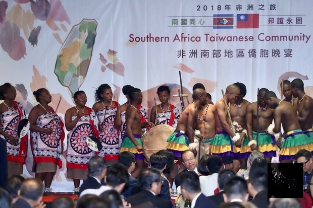 總統蔡英文訪問非洲友邦史瓦濟蘭，18日（當地時間）出席晚宴，與非洲南部地區僑胞交流。現場演出史國傳統舞蹈表演，炒熱氣氛。(中央社提供)