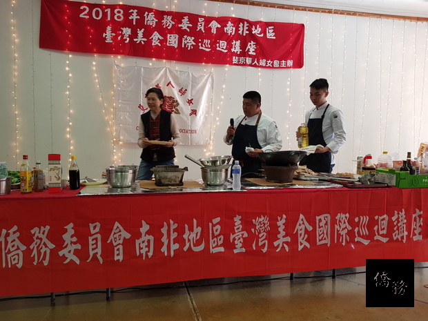 斐京地區臺灣美食國際講座介紹食材之處理。