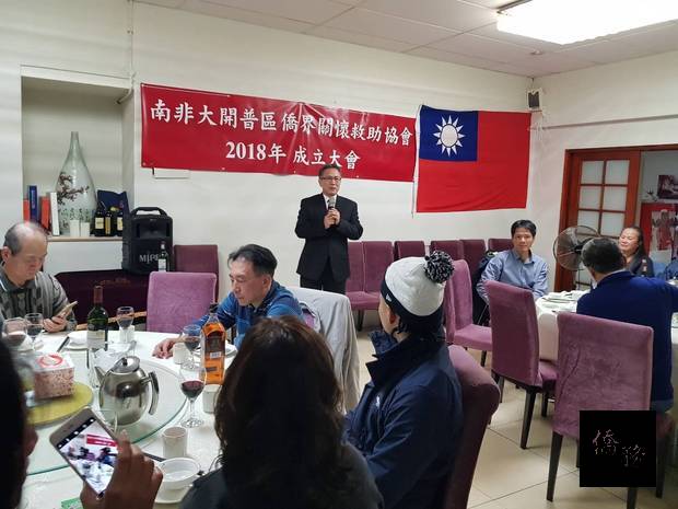 王海龍感謝僑界熱心支持協會的成立。