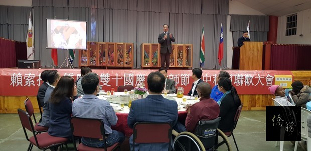 駐南非代表處石公使澄茂於賴索托全僑慶祝中秋、教師節及國慶餐會中祝大家佳節愉快。