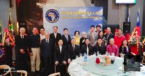 呂元榮前往非洲台灣客屬聯誼會成立大會。