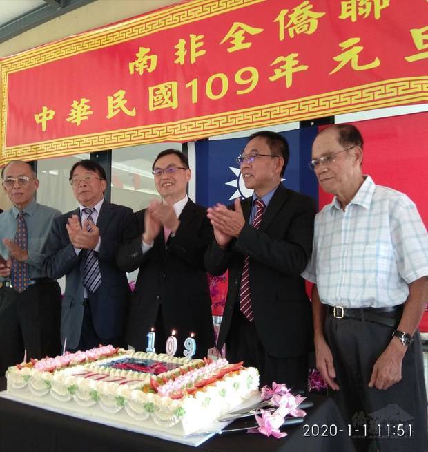 慶祝中華民國109年元旦生日蛋糕。