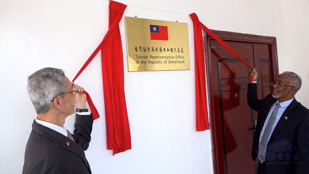 台灣駐索馬利蘭共和國代表處17日正式開館，由駐索國代表羅震華（左）及索國外長穆雅辛（右）共同主持揭牌儀式。（外交部提供）