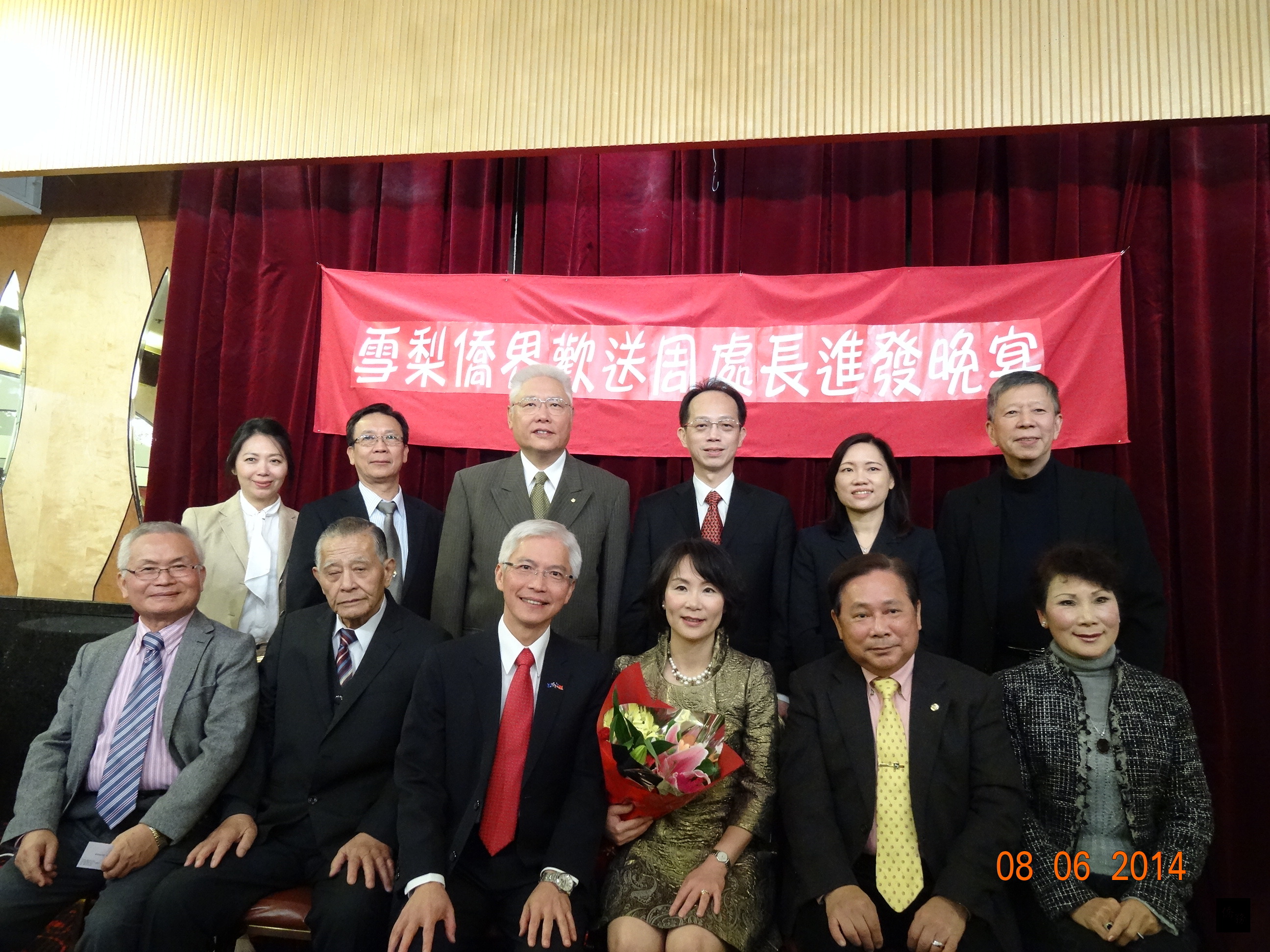 雪梨僑界舉辦晚宴歡送即將調任駐諾魯大使的駐雪梨辦事處處長周進發(前左三)。(駐雪梨辦事處提供)