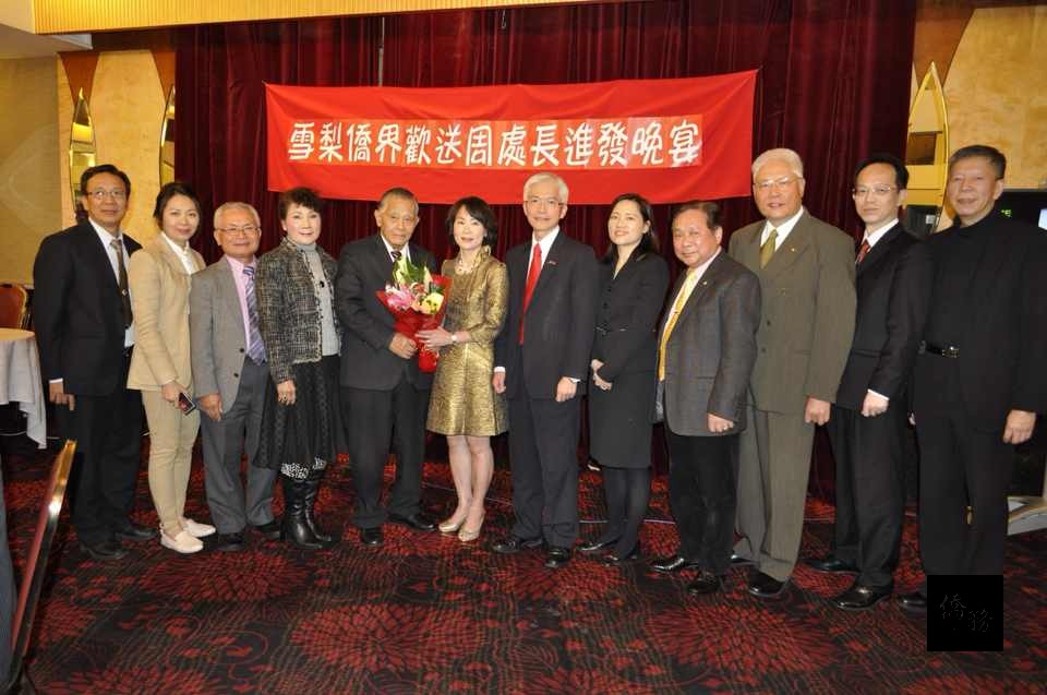 雪梨僑界舉辦晚宴歡送即將調任駐諾魯大使的駐雪梨辦事處處長周進發伉儷(右六、七),國民黨中央評議委員司徒惠初(左五)代表獻花。(雪梨僑教中心提供)