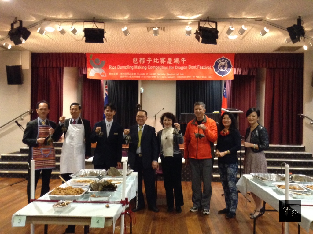 澳洲台灣之友會會長曾維佳僑務諮詢委員、國際傑人會澳洲總會會長張慧嫻、City of Ryde副市長李穎斌、駐雪梨辦事處副處長蔡添福、雪梨僑教中心主任黃國枏、僑務委員郭廷亮、葉清玉及呂貴鈴等人出席包粽子比賽活動。（雪梨僑教中心提供）