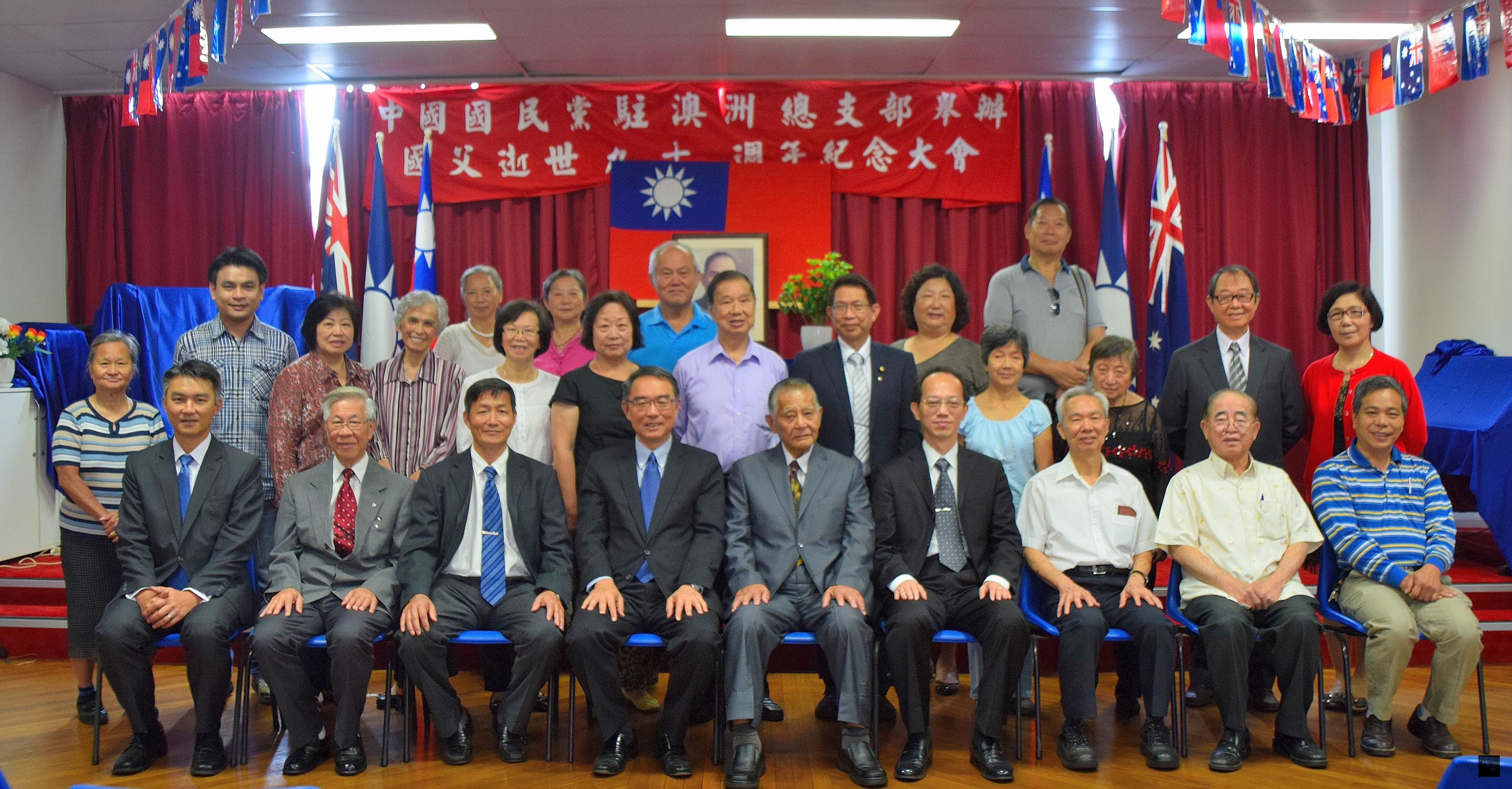 駐雪梨辦事處處長沈正宗(前排左四)、中央評議委員司徒惠初(前排中)、大會主席蔡秋禾(前排左三)及雪梨僑教中心主任黃國枏(前排右四)在國父孫中山先生逝世90周年紀念大會上合影。(雪梨僑教中心提供)