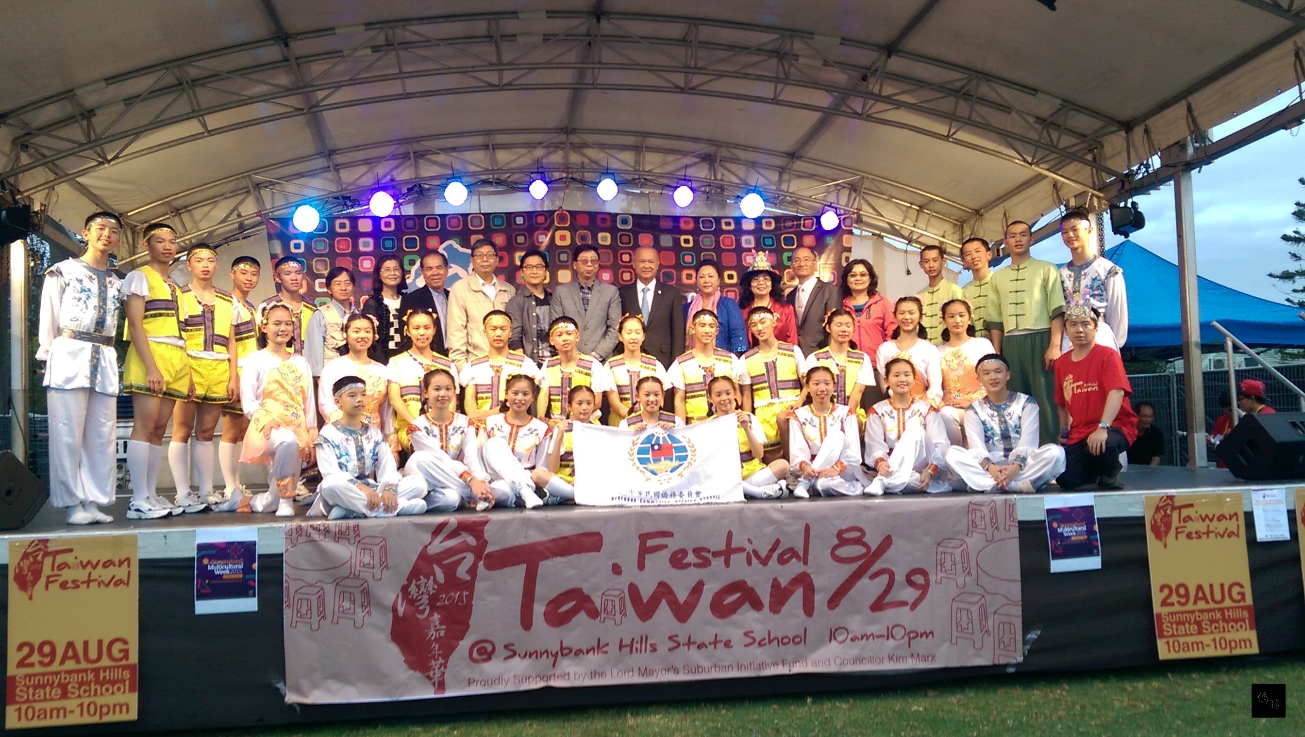 僑務委員會國慶文化訪問團，在布里斯本台灣嘉年華首演。（布里斯本僑教中心提供）