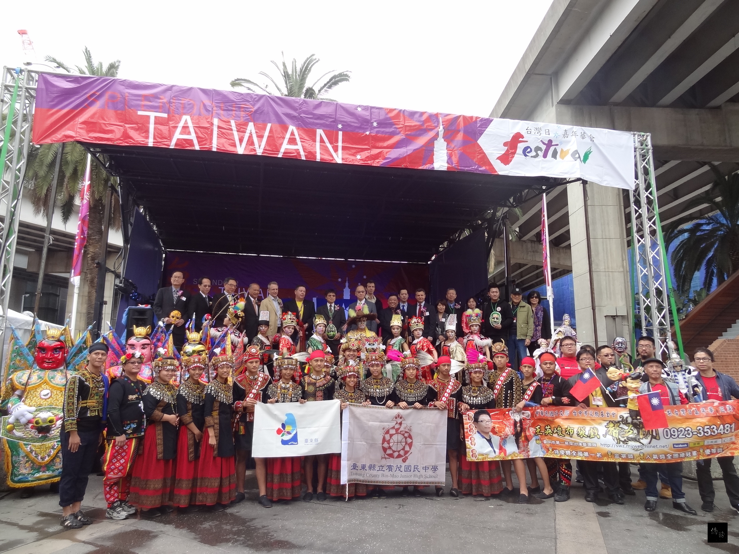 「雪梨台灣日嘉年華會」中,總統府國策顧問黃正勝(後排左四)、駐澳大利亞代表李大維(後排左八)、雪梨台灣嘉年華理事會主任委員林柏梧(後排左七)及與會貴賓、表演團體合影。(雪梨僑教中心提供)