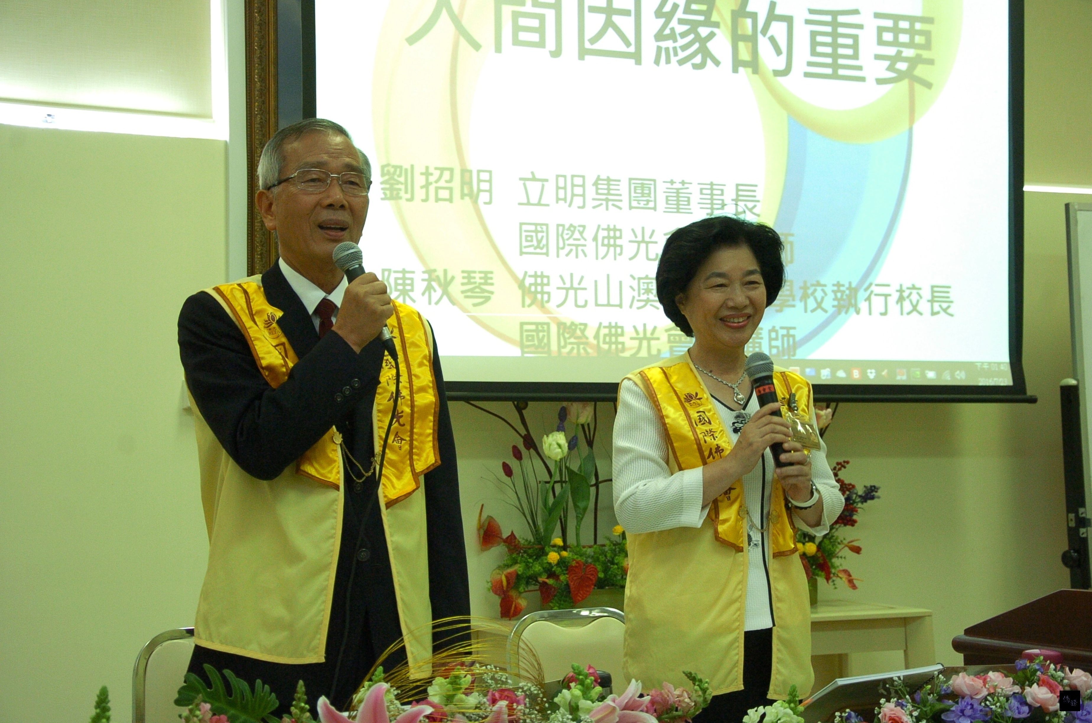 國際佛光會檀講師劉招明、陳秋琴23日在佛光山中天寺主講「人間因緣的重要」。(布里斯本僑教中心提供)