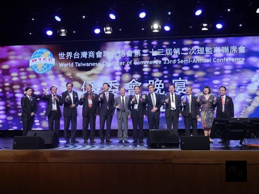 世界台灣商會聯合總會第23屆第2次理監事聯席會議有來自世界各地之台商代表共約600人出席。