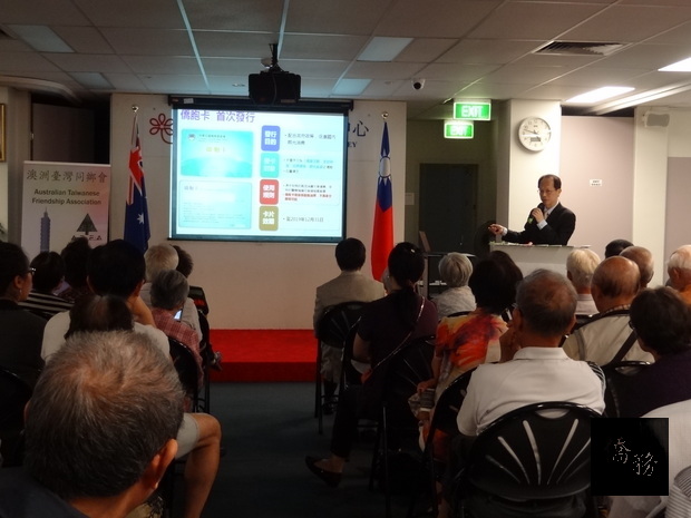 雪梨僑教中心推廣僑委會「安心計畫」及今年首次發行的「僑胞卡」。（雪梨僑教中心提供）