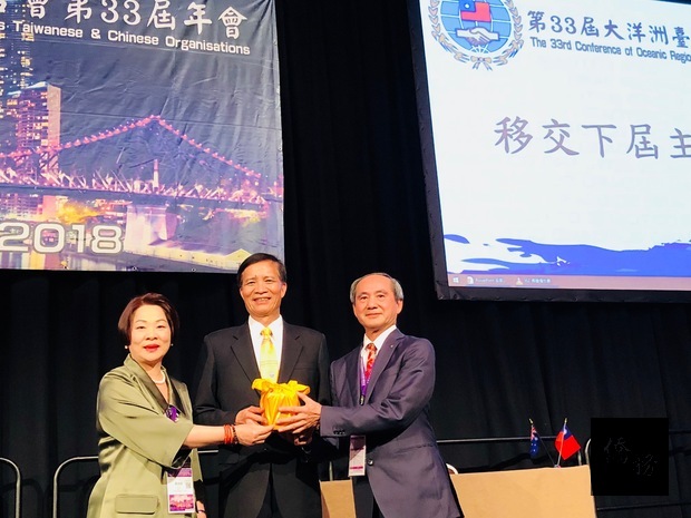 在高建智見證下,盧淑媛移交印信給楊貴森,紐西蘭奧克蘭明年將承辦年會。