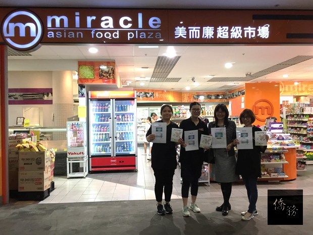 吳春芳(右二)頒發僑胞卡特約商店識別貼紙予美而廉超級市場Chatswood分店店長Jenny Wu(右一)。