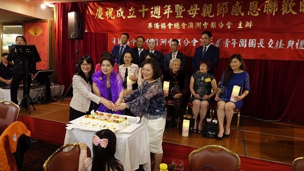 賴文娟(中)、王雪虹(右)、吳春芳(左)共切華僑協會總會澳洲雪梨分會十週年慶蛋糕。
