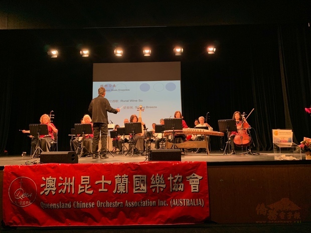 昆士蘭國樂協會演出臺灣民謠。