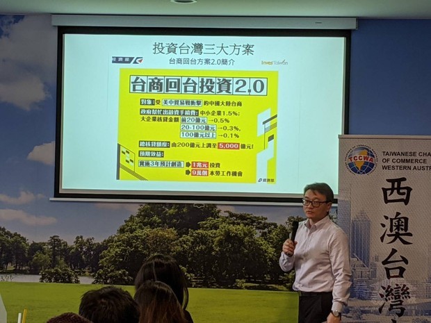 張嘉甫介紹投資臺灣三大方案。