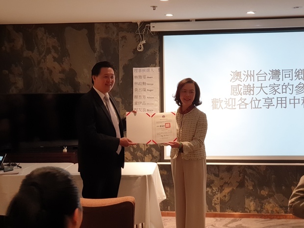 范惠君代表僑務委員會委員長童振源致頒支持臺灣參與世界衛生大會(WHA)感謝狀予澳洲臺灣同鄉會。