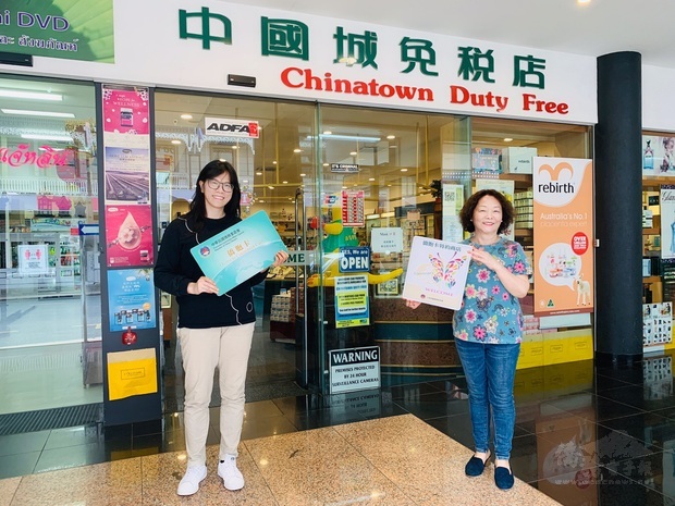 中國城免稅店加入海外僑胞卡特約店行列。