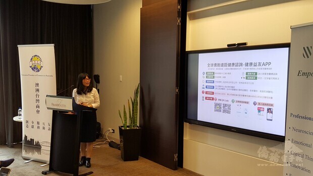 吳春芳介紹全球僑胞遠距健康諮詢-健康益友APP。