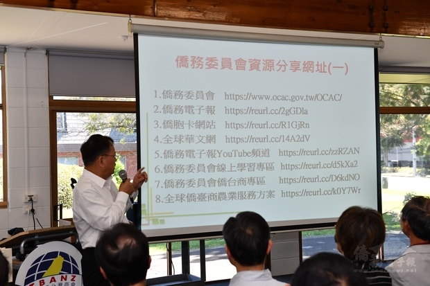 僑務資源分享。