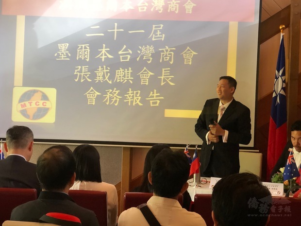 第21屆會長張戴麒報告會務。