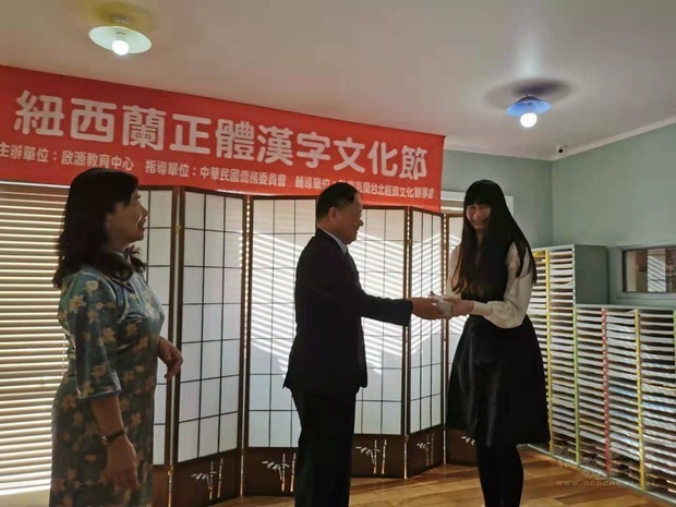 僑務秘書鍾文昌頒發「表現最佳獎」給林嘉悅同學。