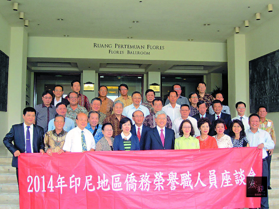 Minister Chen and Taiwan’s representative in Indonesia Chang Liang-jen attended the discussion with overseas Chinese honorary members.僑委會委員長陳士魁和駐印尼代表張良任出席僑務榮譽職人員座談會。