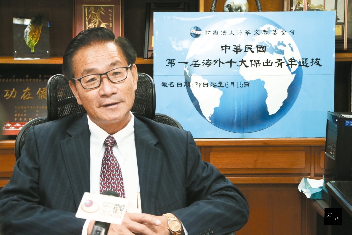 Chairman of the OCCEF Sung-pei Wu promoted the 1st Ten Outstanding Overseas Chinese Youths Selection in an interview with Macroview Weekly on May 4.財團法人海華文教基金會董事長吳松柏（圖）4日接受宏觀媒體專訪，推廣第一屆海外十大傑出青年選拔活動。