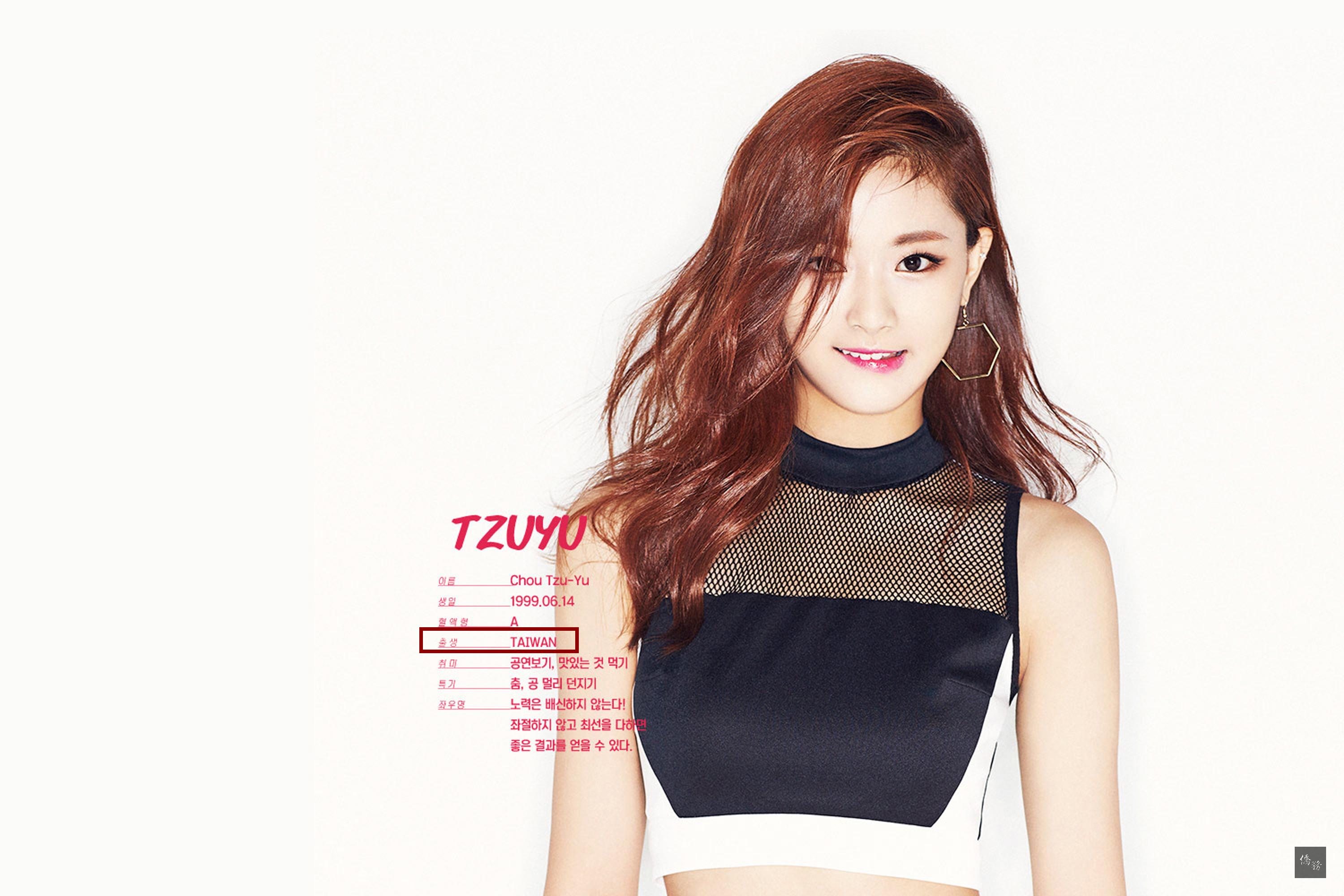  Chou Tzuyu’s apology has raised anger and sympathy from Taiwan and other parts of the world. (Photo Courtesy of CNA)