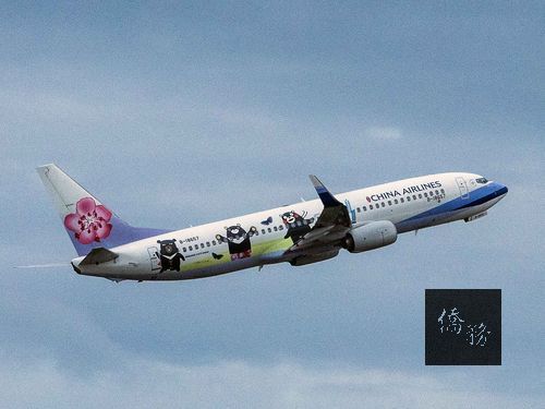 (Photo courtesy of China Airlines)