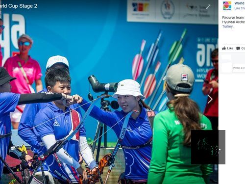 Picture taken from World Archery's Facebook page