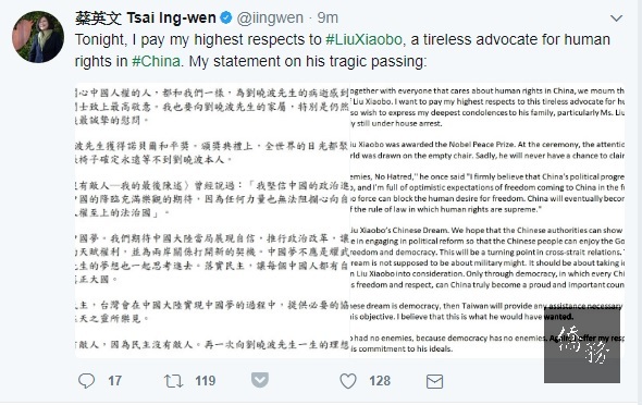 From Tsai's Twitter