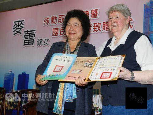 Kaohsiung City Mayor Chen Chu (left) and Ellen Mary Elizabeth Mylod; photo courtesy of CNA