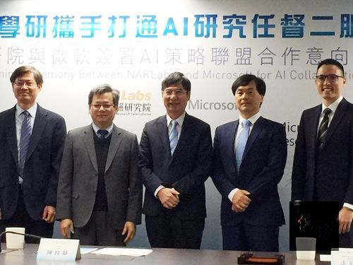 President of Microsoft Taiwan Sun Chi-kang (right) and Science and Technology Minister Chen Liang-gee (third right)
