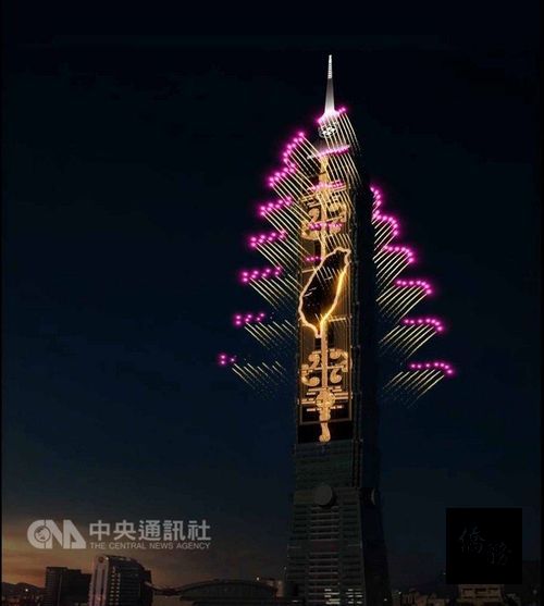 Photo courtesy of Taipei 101