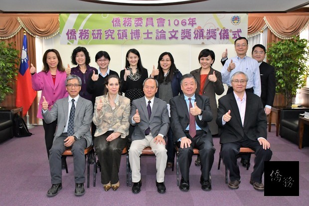 Award winners and advisors in attendance at the 2017 Ceremony of Awards for Theses and Dissertations on the Topic of Overseas Compatriot Affairs pictured together with Minister Wu (middle, front row).