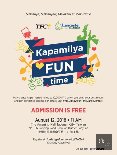 Participants can register for the event at URL (internet address) on the information poster /Image courtesy of ABS-CBN and TFC