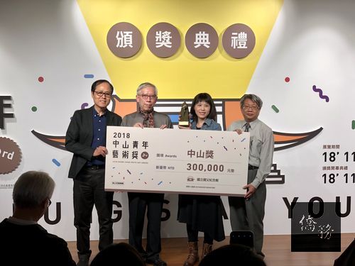 National Dr. Sun Yat-sen Memorial Hall Director-General Liang Yung-fei (second left) and winner of the Chungshan award for oil painting Lin Ying-chen (second right) / Photo courtesy of CNA
